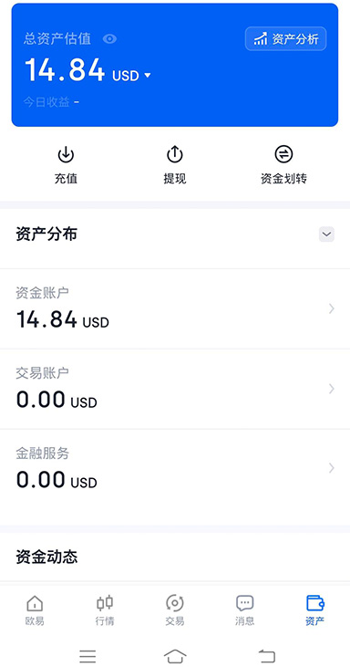 APP 性能测试界面